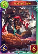 〔状態A-〕千箔百面ノ邪神【リアルプロモ】{-}