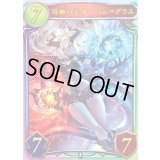 〔状態A-〕双極の生命・フラム＝グラス【リアルプロモ】{-}