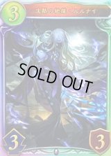 〔状態A-〕沈黙の絶傑・ルルナイ【リアルプロモ】{-}