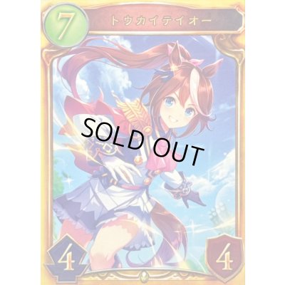 画像1: 〔状態A-〕トウカイテイオー【リアルプロモ】{-}
