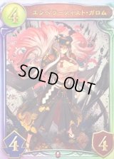 〔状態A-〕エンペラーフィスト・ガロム【リアルプロモ】{-}