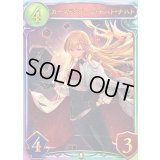 〔状態A-〕カースドクイーン・ナハト・ナハト(ANV)【リアルプロモ】{-}