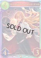 〔状態A-〕カースドクイーン・ナハト・ナハト(ANV)【リアルプロモ】{-}