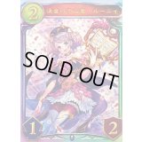 〔状態A-〕決意の予言者・ルーニィ(ANV)【リアルプロモ】{-}