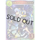 〔状態A-〕出航の咎人・バルバロス(EAA)【リアルプロモ】{-}