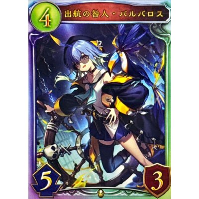 画像1: 〔状態A-〕出航の咎人・バルバロス(EAA)【リアルプロモ】{-}《ロイヤル》