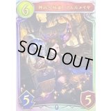 〔状態A-〕神託の妖童・アルルメイヤ【リアルプロモ】{-}