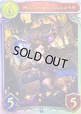 〔状態A-〕神託の妖童・アルルメイヤ【リアルプロモ】{-}