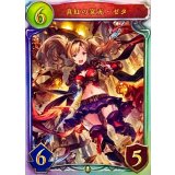 真紅の穿光・ゼタ【リアルプロモ】{-}