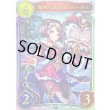 宿命の語り部・ルーニィ【リアルプロモ】{-}