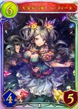 〔状態A-〕七宝石の姫・レ・フィーエ【リアルプロモ】{-}