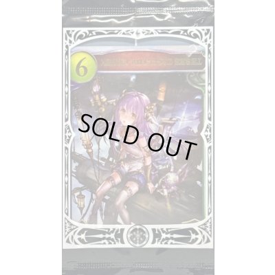 画像1: 紫紺の抵抗者・エンネア(特殊)【リアルプロモ】{-}