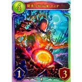 賛美の狂信像・イミナ【リアルプロモ】{-}