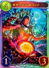 賛美の狂信像・イミナ【リアルプロモ】{-}