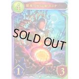 賛美の狂信像・イミナ【リアルプロモ】{-}《ビショップ》