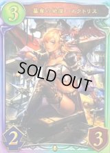 〔状態A-〕簒奪の絶傑・オクトリス【リアルプロモ】{-}