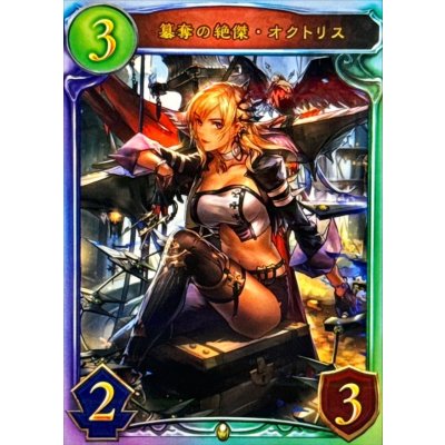 簒奪の絶傑・オクトリス【リアルプロモ】{-}《ロイヤル》