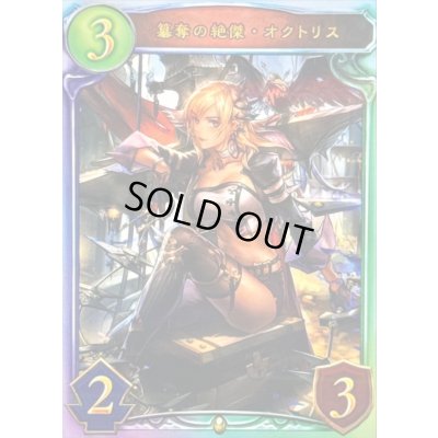 画像1: 〔状態A-〕簒奪の絶傑・オクトリス【リアルプロモ】{-}