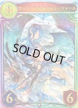 サハクィエル＆イスラーフィール【リアルプロモ】{-}