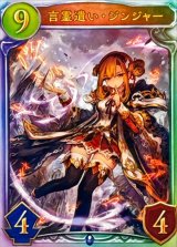 言霊遣い・ジンジャー【リアルプロモ】{-}