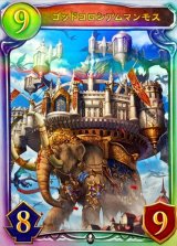 ゴッドコロシアムマンモス【リアルプロモ】{-}
