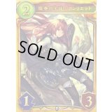 煌奏の学徒・アンリエット【リアルプロモ】{-}《ニュートラル》