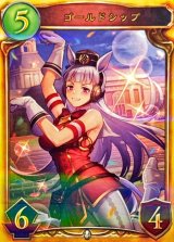 ゴールドシップ【リアルプロモ】{-}