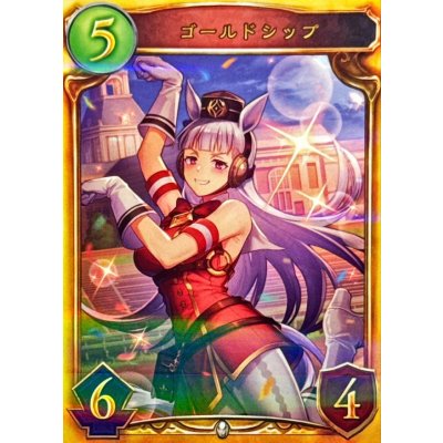 画像1: ゴールドシップ【リアルプロモ】{-}