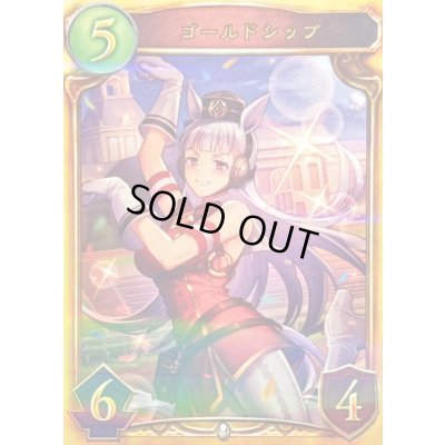 画像1: ゴールドシップ【リアルプロモ】{-}《ビショップ》