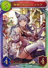 〔状態A-〕絢爛の紡ぎ手・コルワ【リアルプロモ】{-}《エルフ》