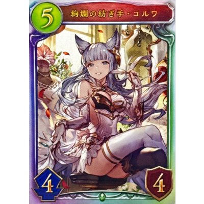 画像1: 〔状態A-〕絢爛の紡ぎ手・コルワ【リアルプロモ】{-}《エルフ》