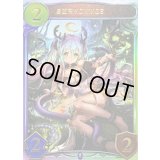 ケルヌンノス(特殊)【リアルプロモ】{-}