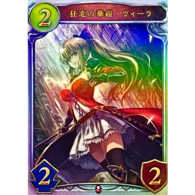 画像1: 狂恋の華鎧・ヴィーラ【リアルプロモ】{-}