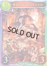 希望の女王・リテュエル【リアルプロモ】{-}