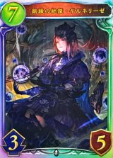 〔状態B〕飢餓の絶傑・ギルネリーゼ【リアルプロモ】{-}