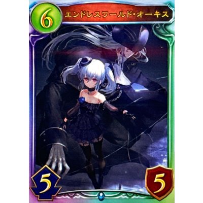 画像1: 〔状態B〕エンドレスワールド・オーキス【リアルプロモ】{-}《ネメシス》