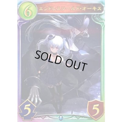 画像1: エンドレスワールド・オーキス【リアルプロモ】{-}