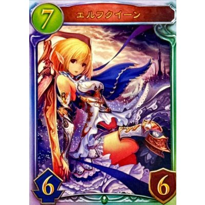 画像1: エルフクイーン【リアルプロモ】{-}《エルフ》