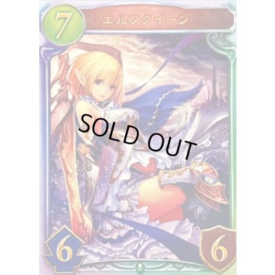 画像1: エルフクイーン【リアルプロモ】{-}