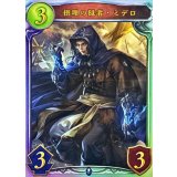 摂理の隠者・ミデロ【リアルプロモ】{-}