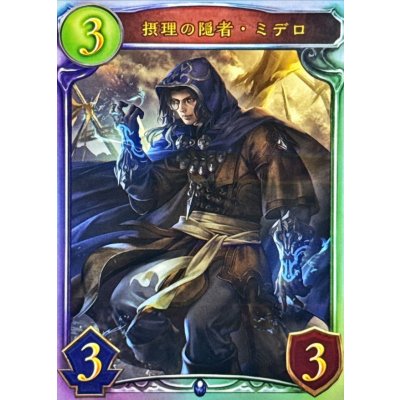 画像1: 摂理の隠者・ミデロ【リアルプロモ】{-}
