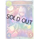 永劫を求む者・ケリドウェン【リアルプロモ】{-}