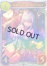 永劫を求む者・ケリドウェン【リアルプロモ】{-}