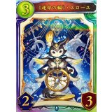 運命の輪・ スロース【リアルプロモ】{-}