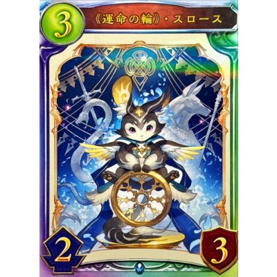 運命の輪・ スロース【リアルプロモ】{-}《ネメシス》