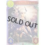 〔状態A-〕ヴァルプルギスナハト【リアルプロモ】{-}