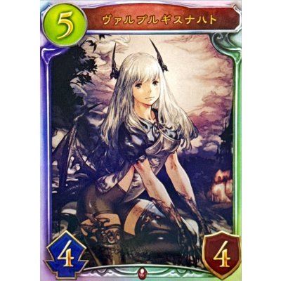 画像1: 〔状態B〕ヴァルプルギスナハト【リアルプロモ】{-}《ヴァンパイア》