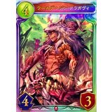 ウールヴヘジン・アラガヴィ【リアルプロモ】{-}