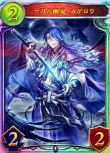 一刀の幽鬼・カゲロウ【リアルプロモ】{-}