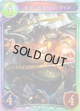 安息の絶傑・マーウィン【リアルプロモ】{-}